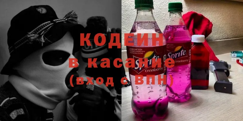 Кодеиновый сироп Lean напиток Lean (лин)  гидра зеркало  Дмитровск 